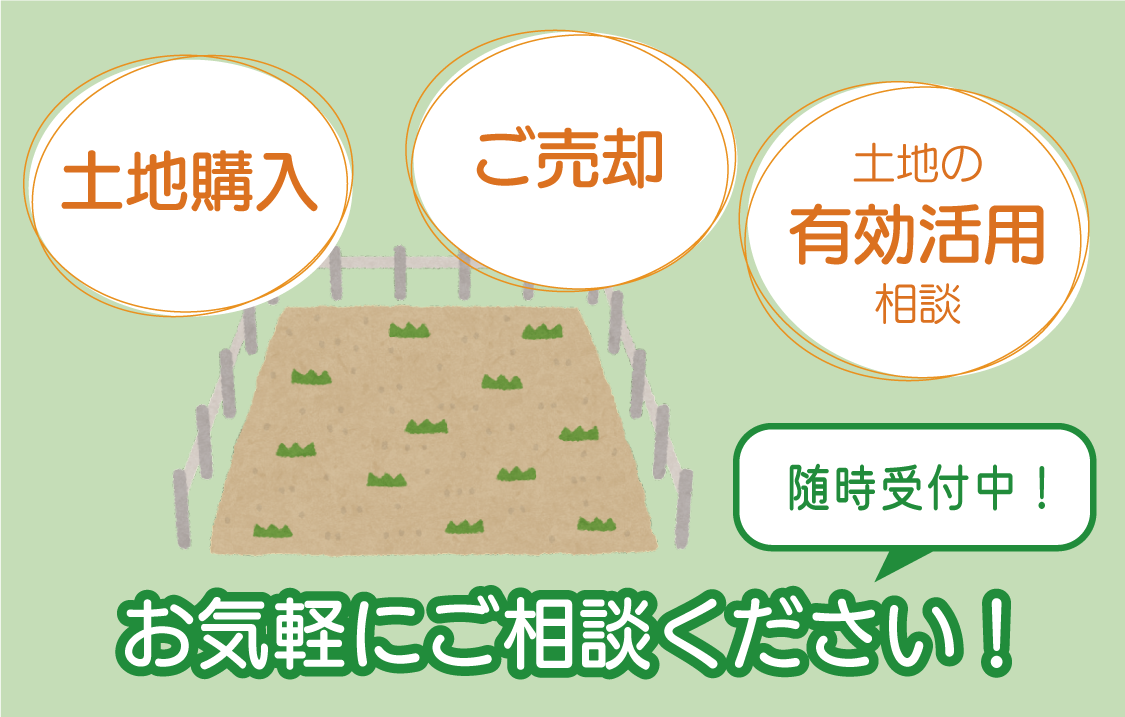 マイスターに相談！いますぐ無料相談予約
